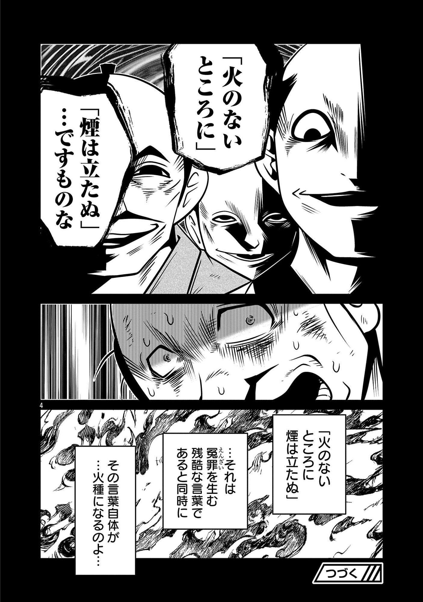 5600-Sai no Furoufushi Influencer Iwaku. Chapter 61 6ページ