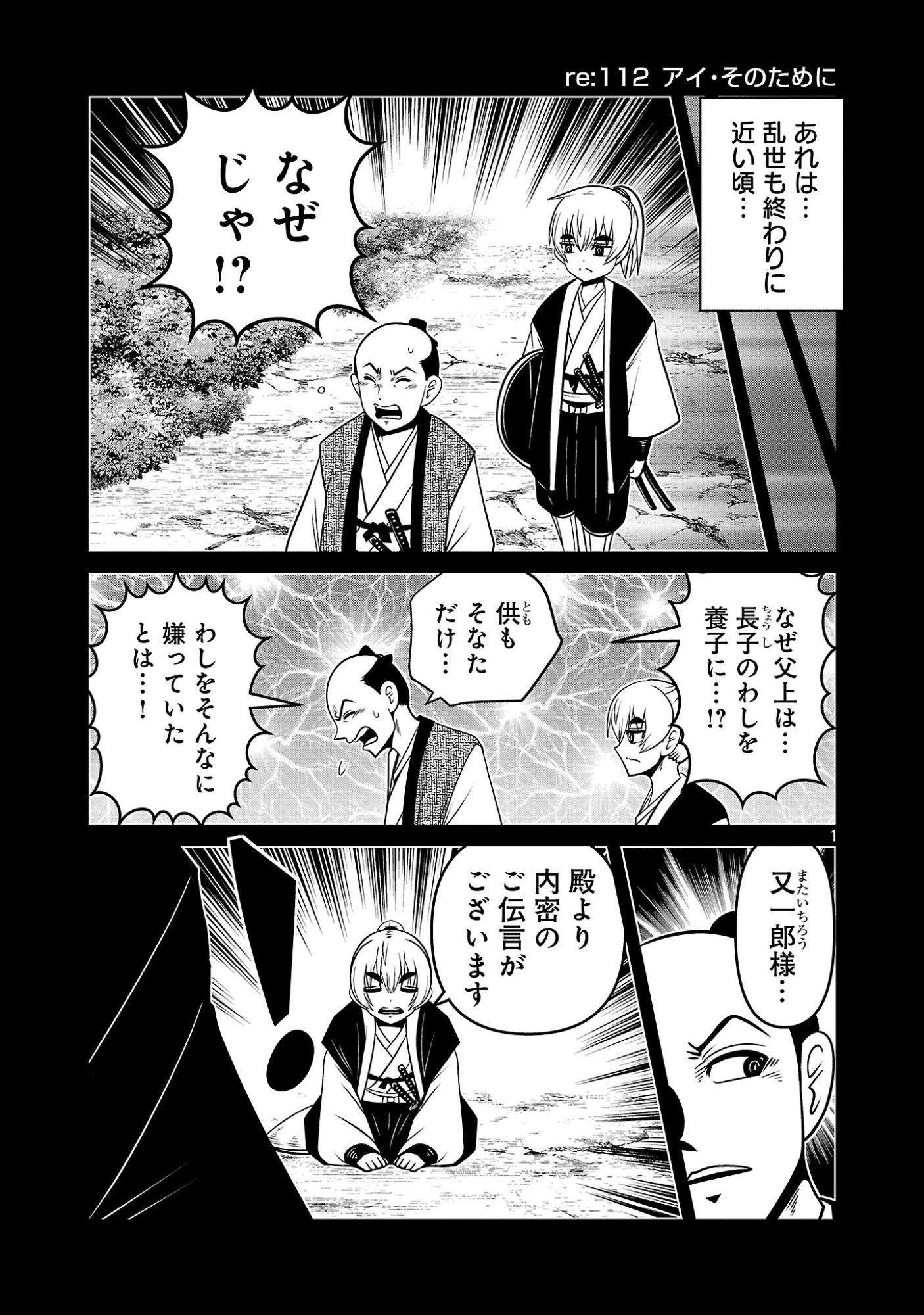 5600-Sai no Furoufushi Influencer Iwaku. Chapter 62 3ページ