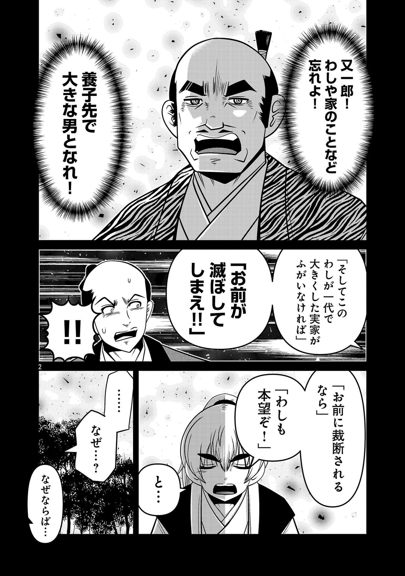 5600-Sai no Furoufushi Influencer Iwaku. Chapter 62 4ページ