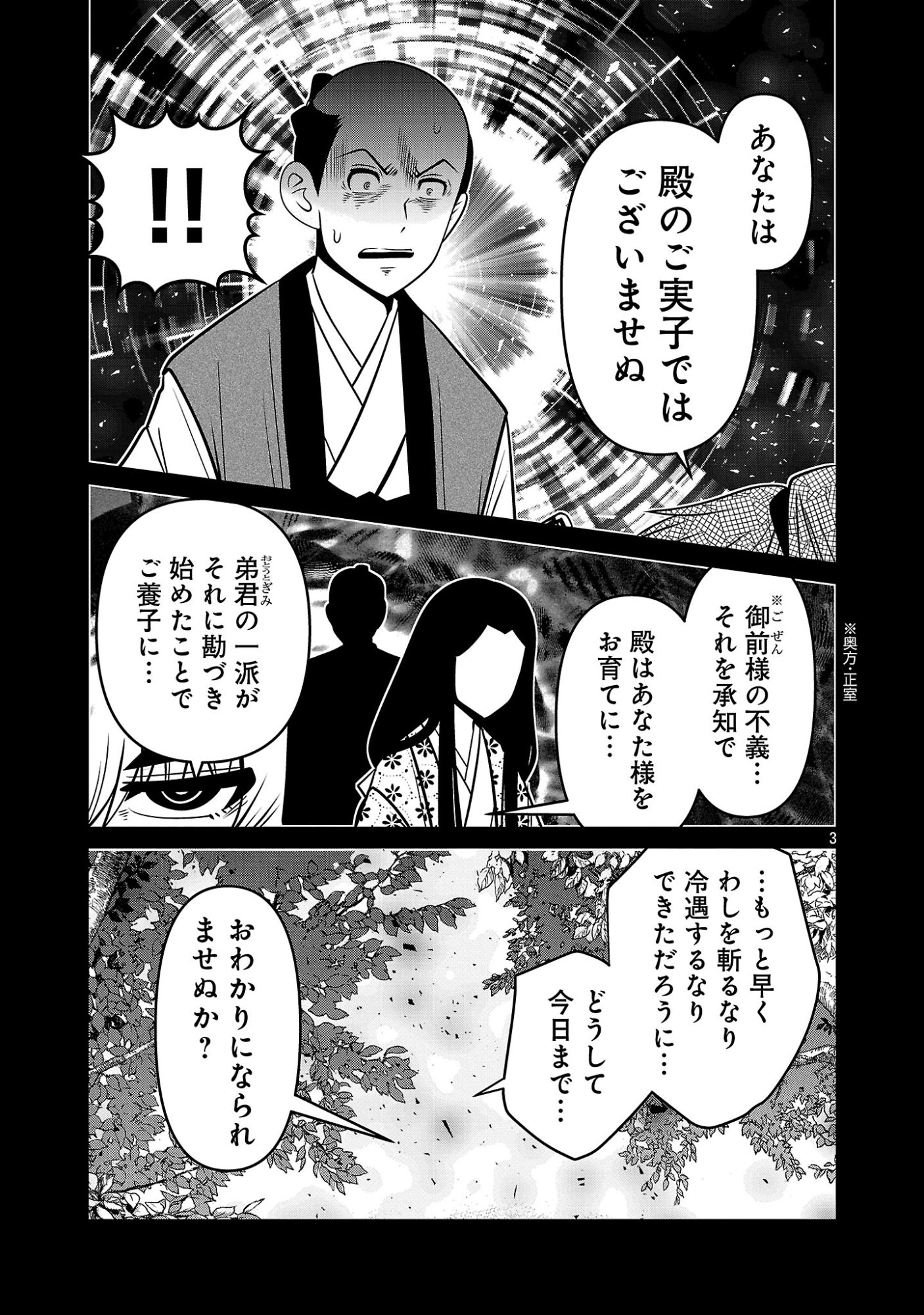 5600-Sai no Furoufushi Influencer Iwaku. Chapter 62 5ページ