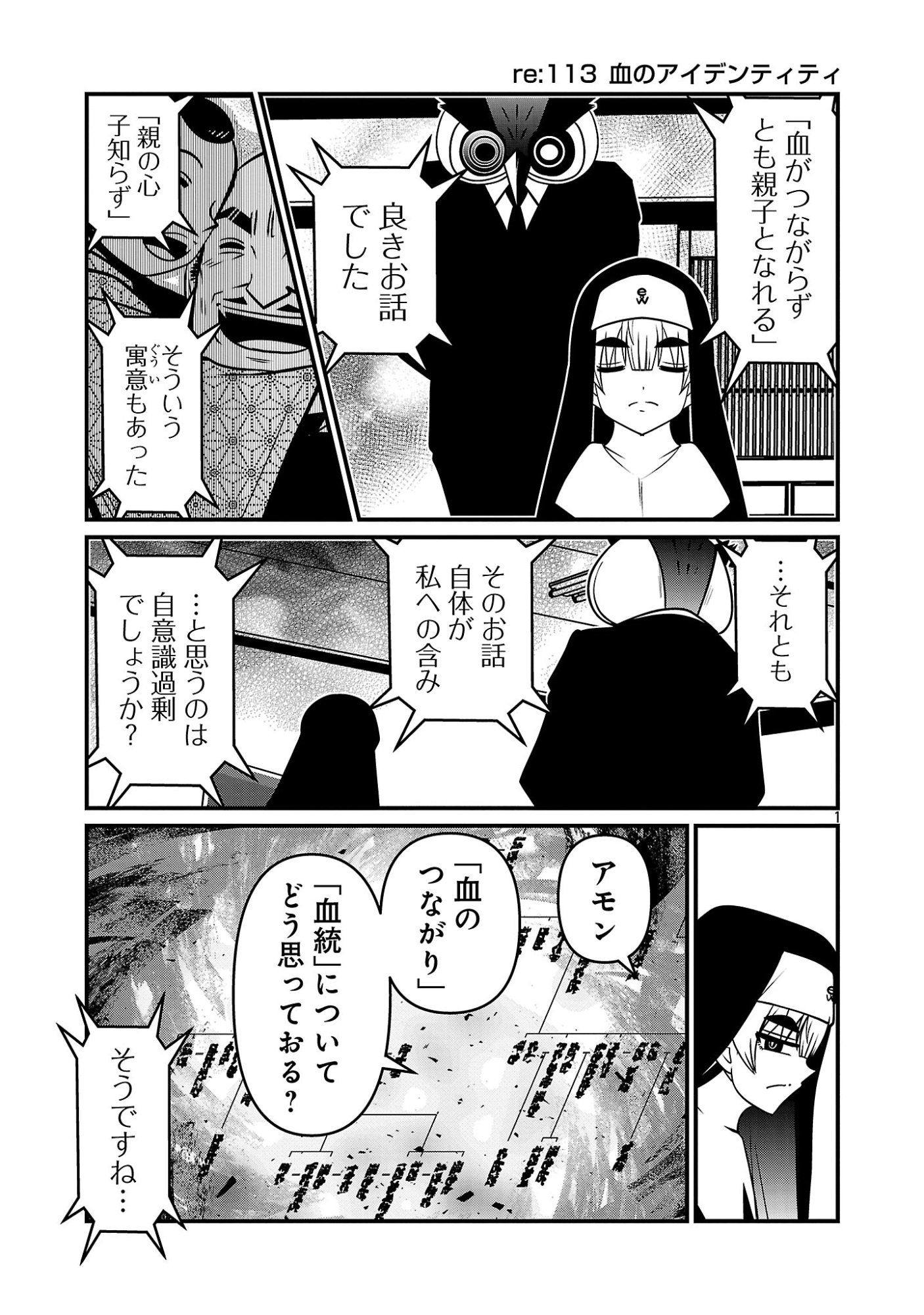 5600-Sai no Furoufushi Influencer Iwaku. Chapter 63 3ページ