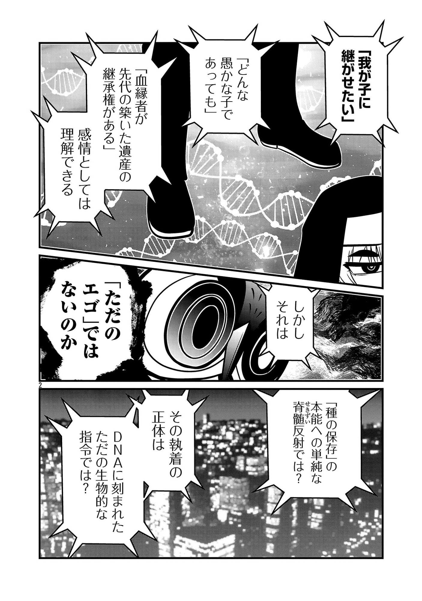 5600-Sai no Furoufushi Influencer Iwaku. Chapter 63 4ページ