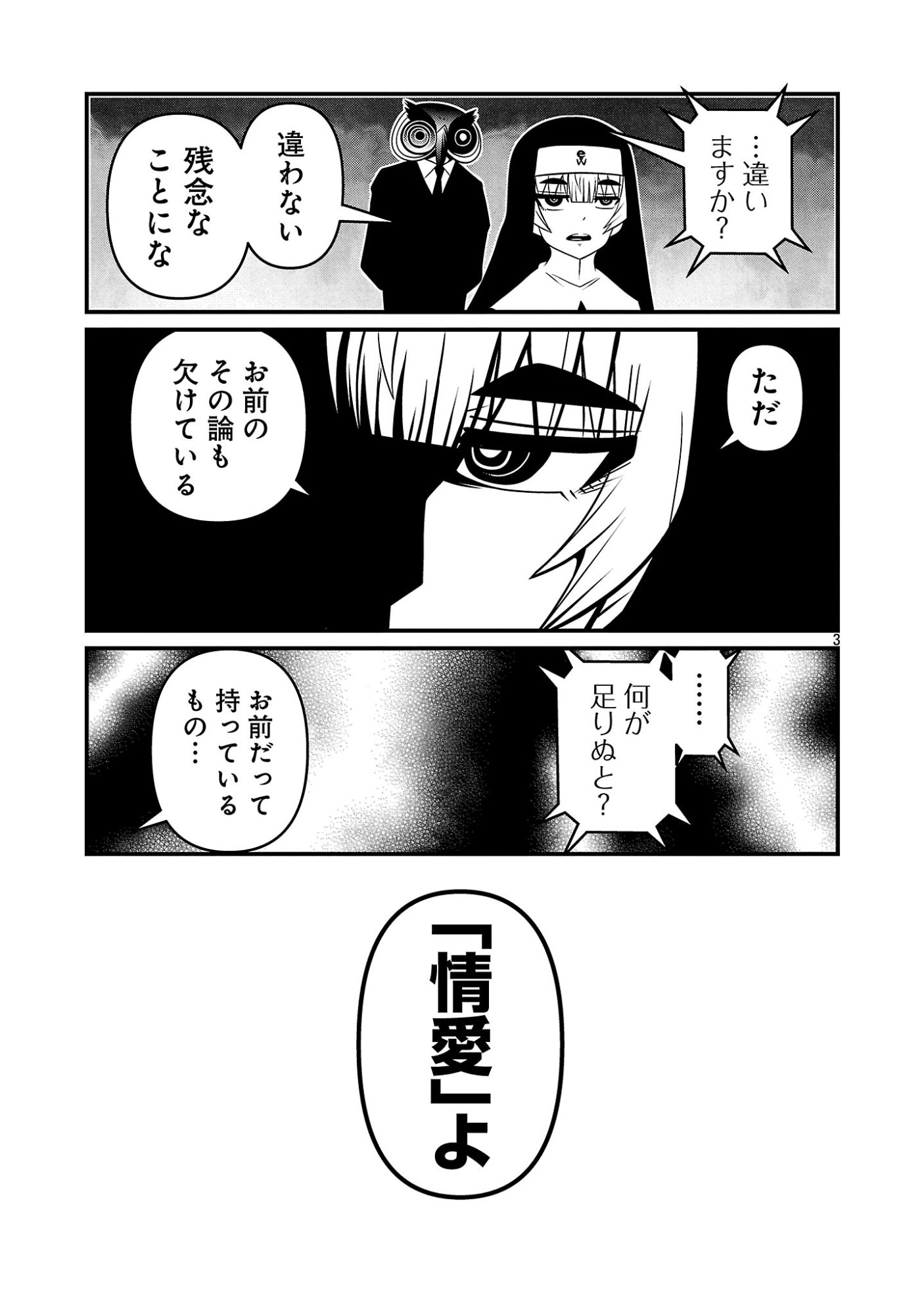 5600-Sai no Furoufushi Influencer Iwaku. Chapter 63 5ページ