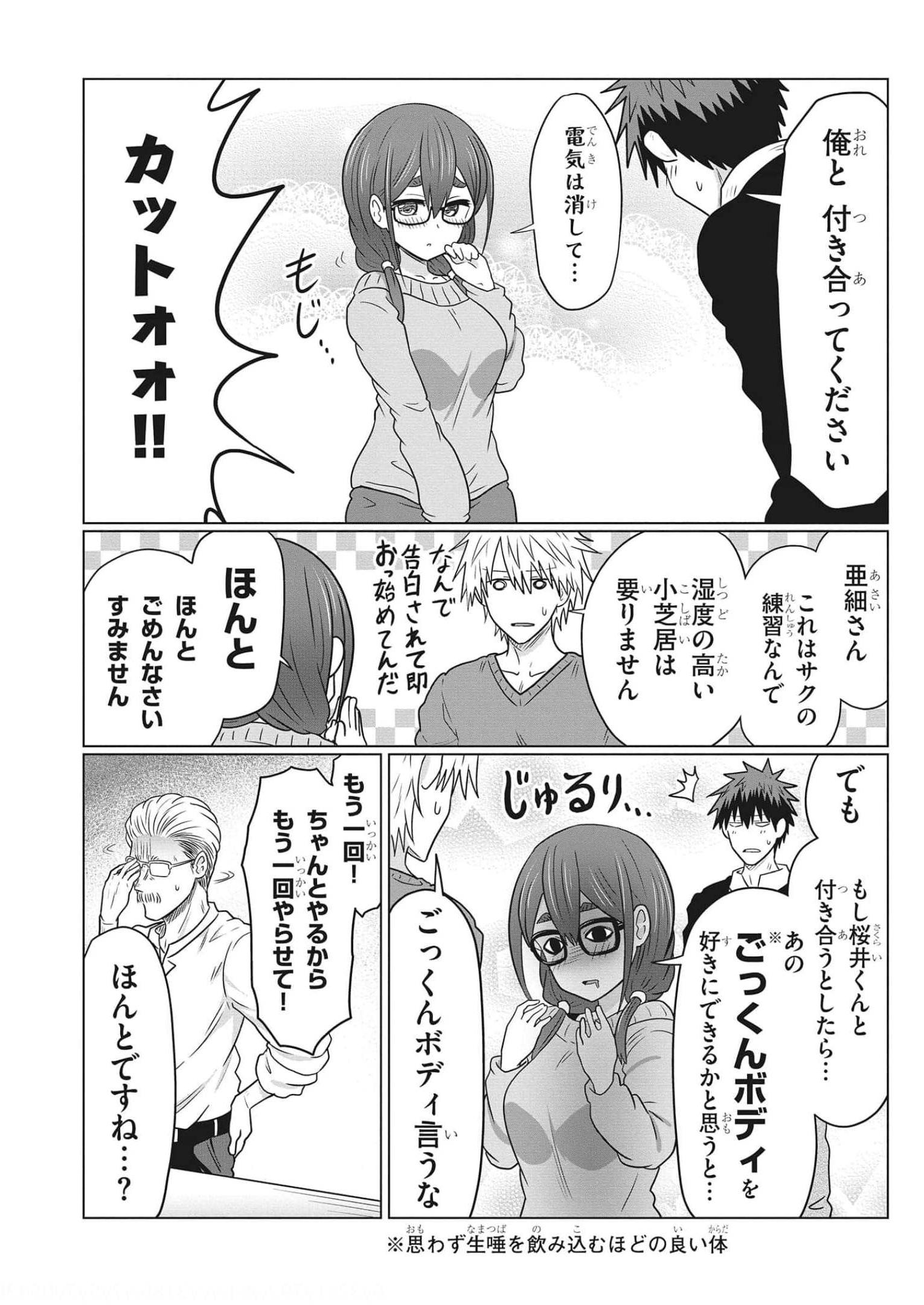 Uzaki-chan wa Asobitai! Chapter 70 12ページ
