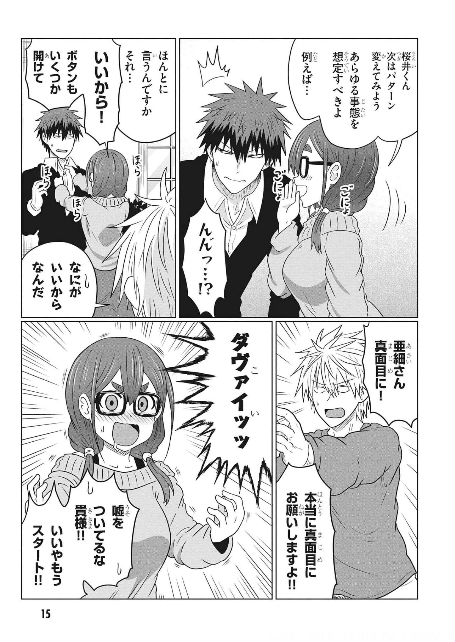 Uzaki-chan wa Asobitai! Chapter 70 13ページ