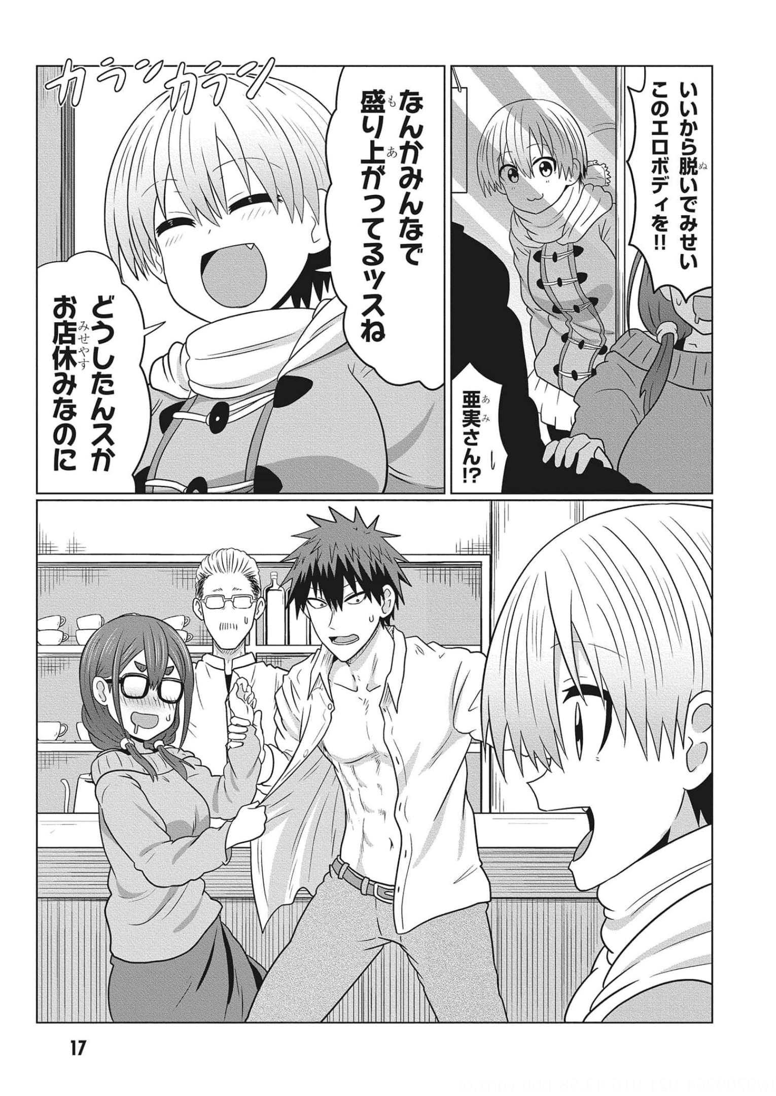 Uzaki-chan wa Asobitai! Chapter 70 15ページ