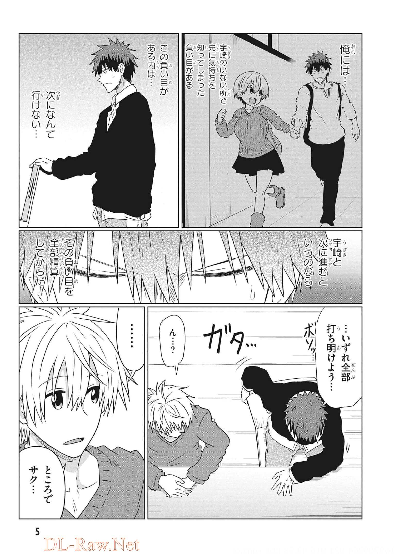Uzaki-chan wa Asobitai! Chapter 70 3ページ