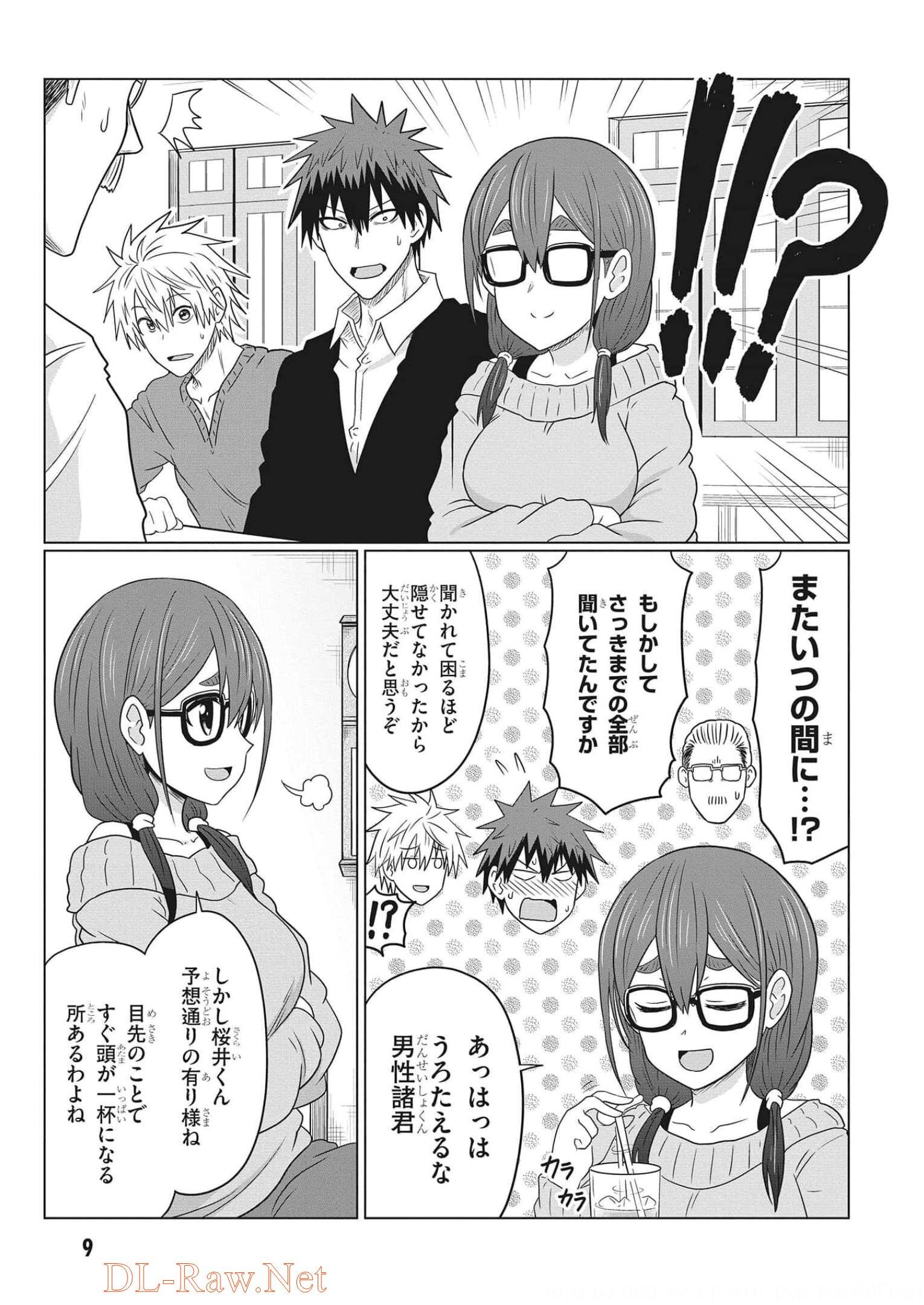 Uzaki-chan wa Asobitai! Chapter 70 7ページ