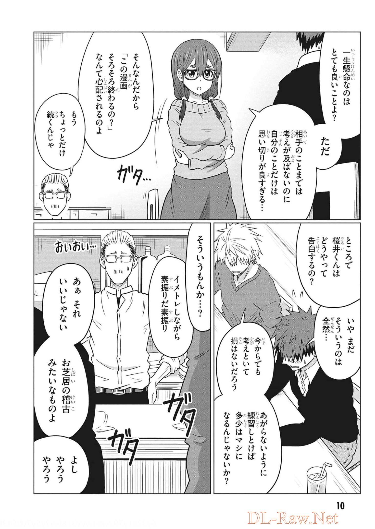 Uzaki-chan wa Asobitai! Chapter 70 8ページ