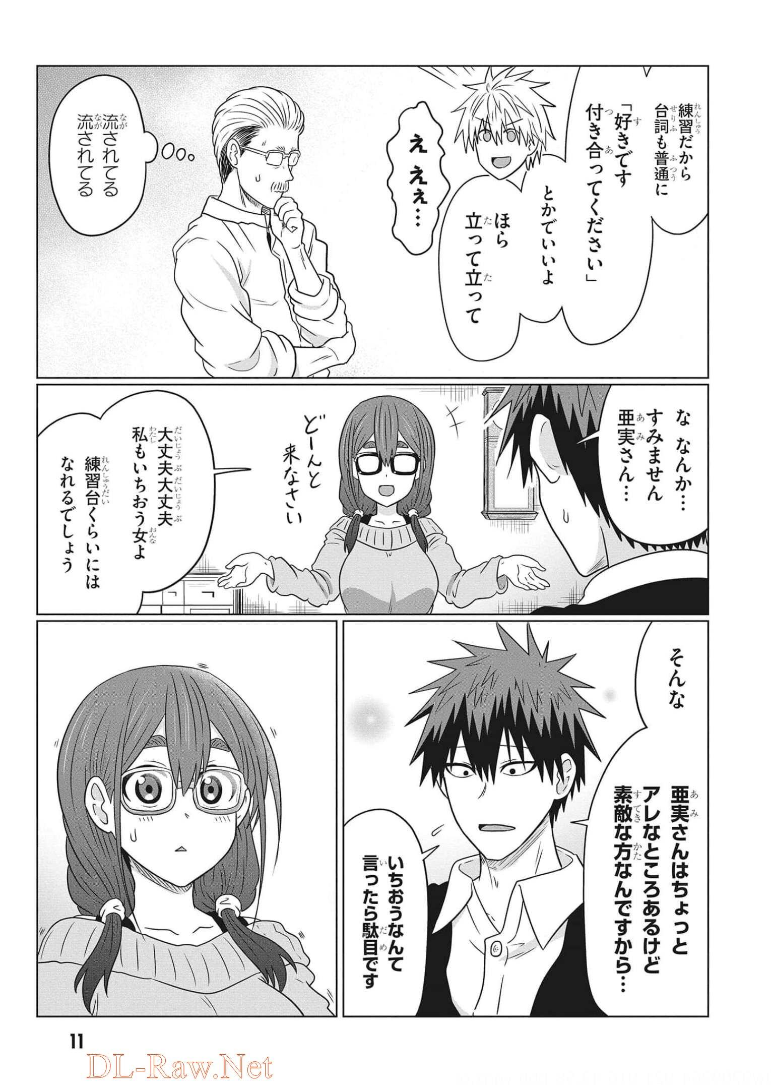 Uzaki-chan wa Asobitai! Chapter 70 9ページ