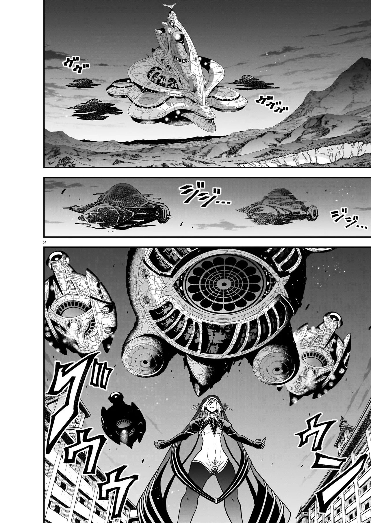 Onee-sama to Kyojin Chapter 33.1 2ページ