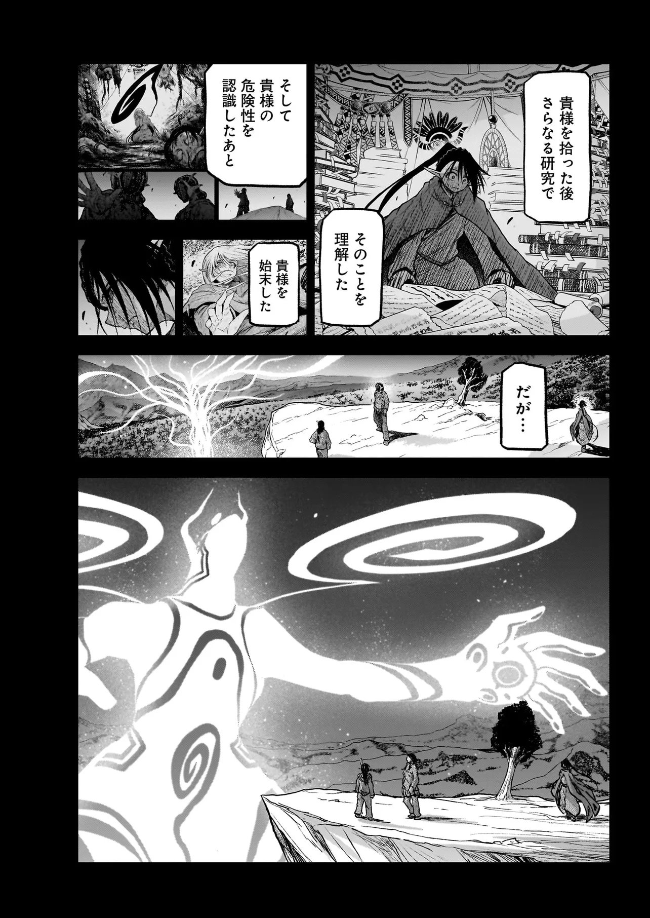 Onee-sama to Kyojin Chapter 33.1 14ページ