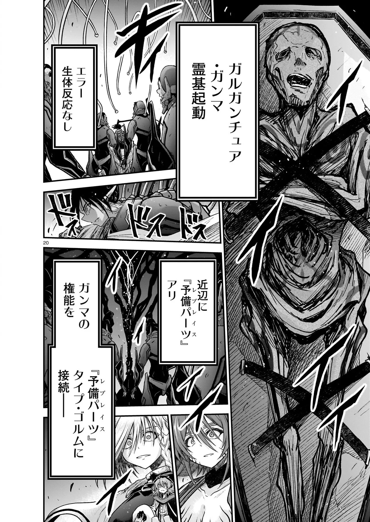 Onee-sama to Kyojin Chapter 33.1 20ページ