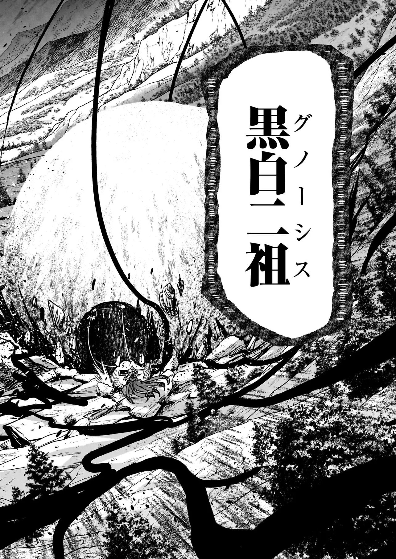 Onee-sama to Kyojin Chapter 33.1 24ページ
