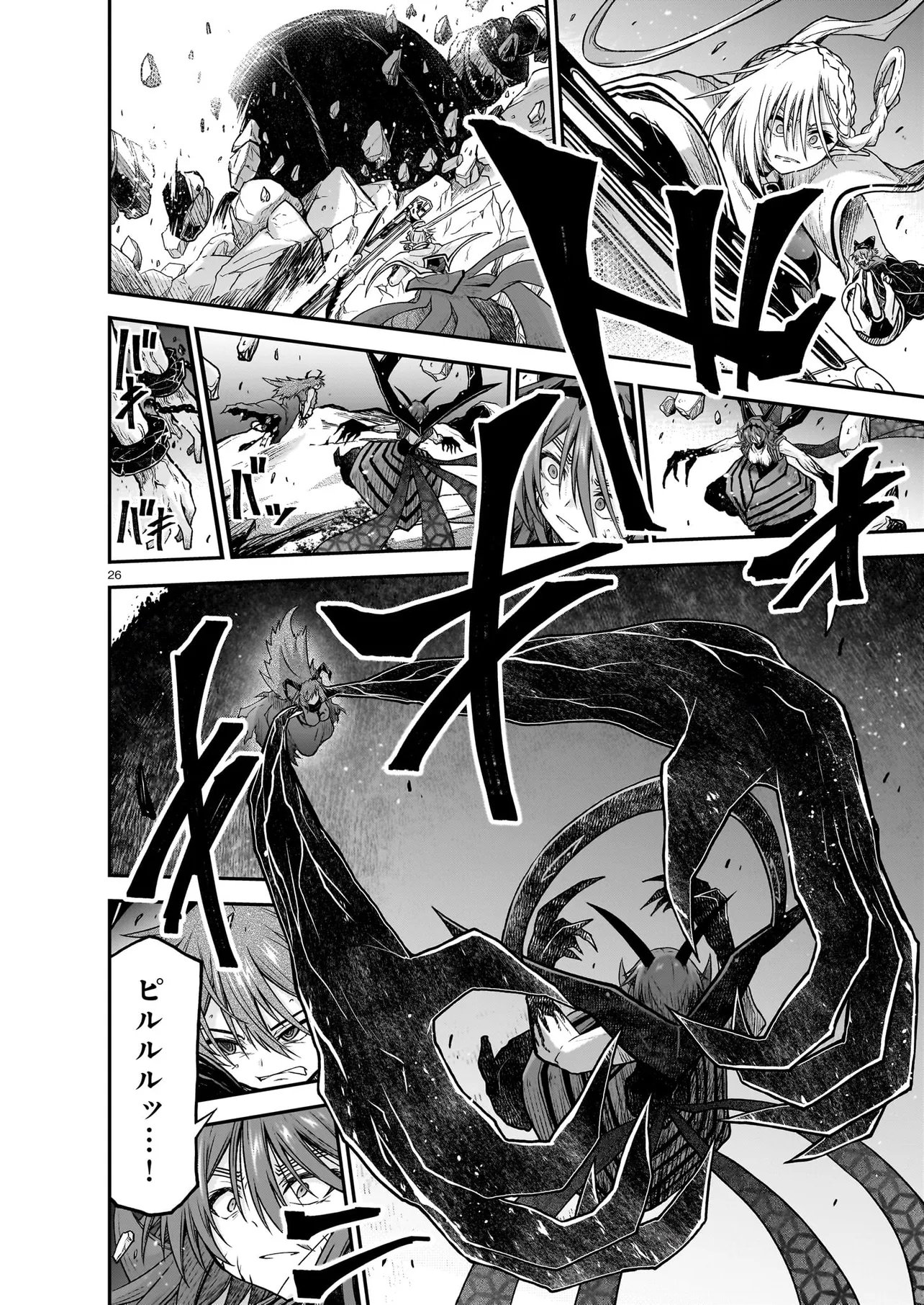 Onee-sama to Kyojin Chapter 33.1 26ページ