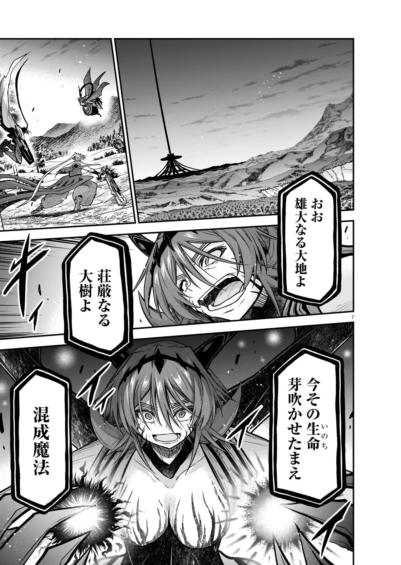 Onee-sama to Kyojin Chapter 33.1 7ページ