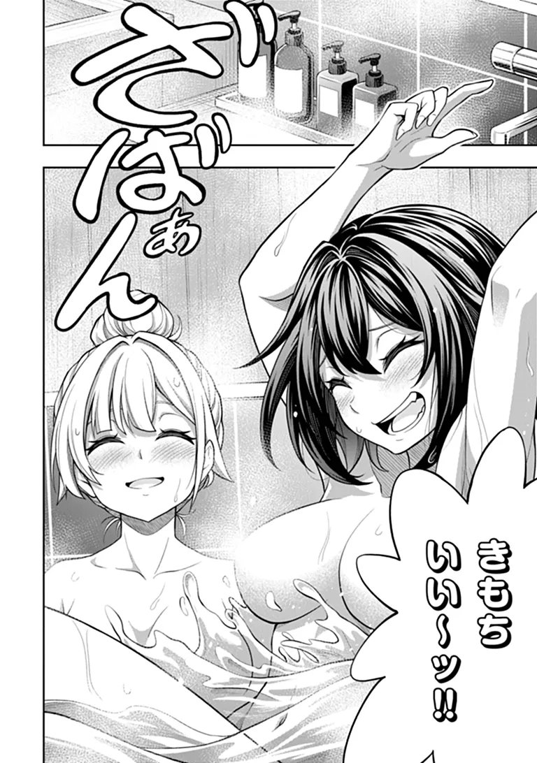 Level 0 no Munou Tansakusha to Sagesumarete mo Jitsu wa Sekai Saikyou desu - Tansaku Ranking 1-i wa Nazo no Hito Chapter 18.1 8ページ