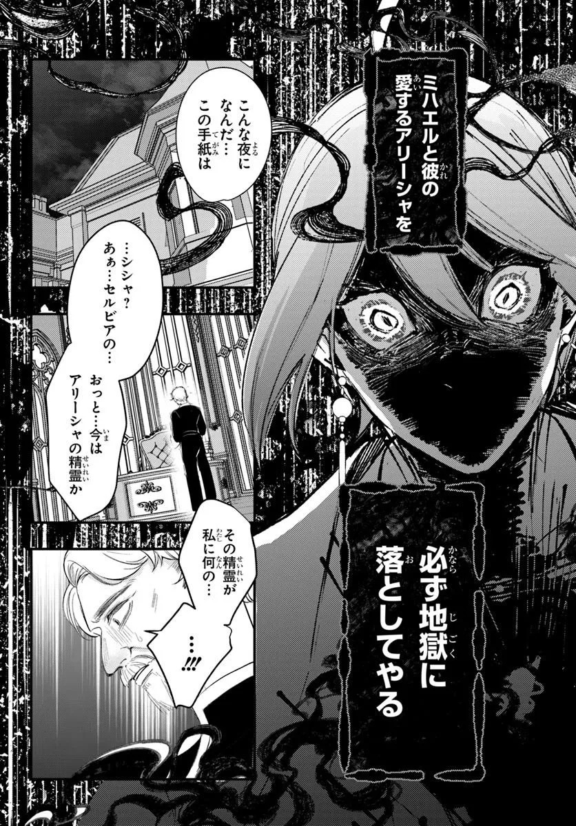 Seirei ni "Omae wa Shujin ni Fusawashikunai, Keiyaku Haki shite kure!' to Iwareta node, Hoshigatteiru Imouto ni Yuzurimasu Chapter 13.1 13ページ