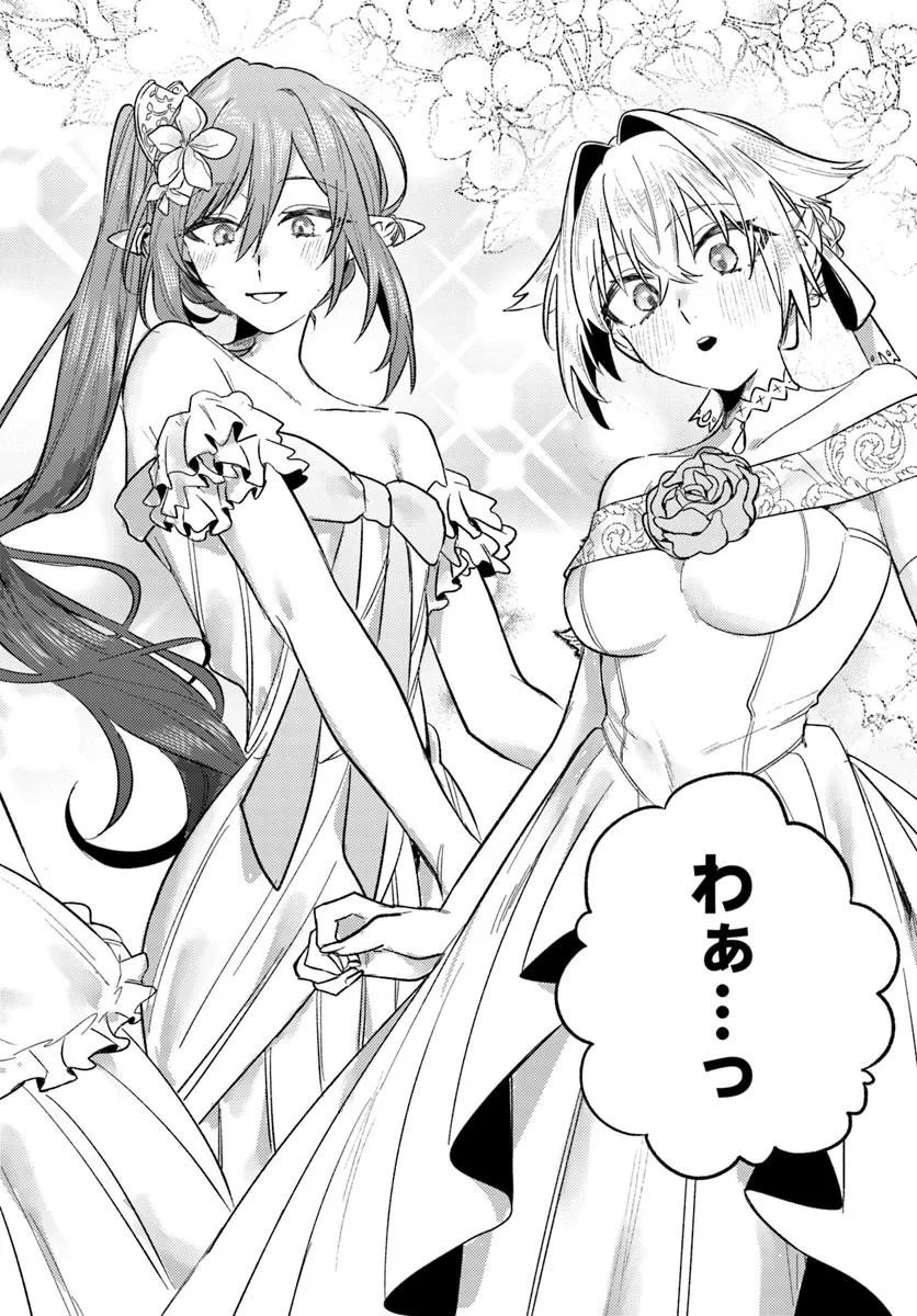 Yuusha Party wo Kubi ni Natta node Kokyou ni Kaettara, Member Zenin ga Tsuite Kitan da ga Chapter 12.1 2ページ