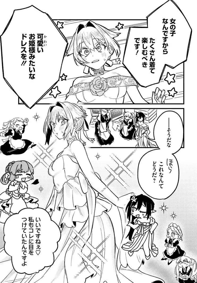 Yuusha Party wo Kubi ni Natta node Kokyou ni Kaettara, Member Zenin ga Tsuite Kitan da ga Chapter 12.1 11ページ