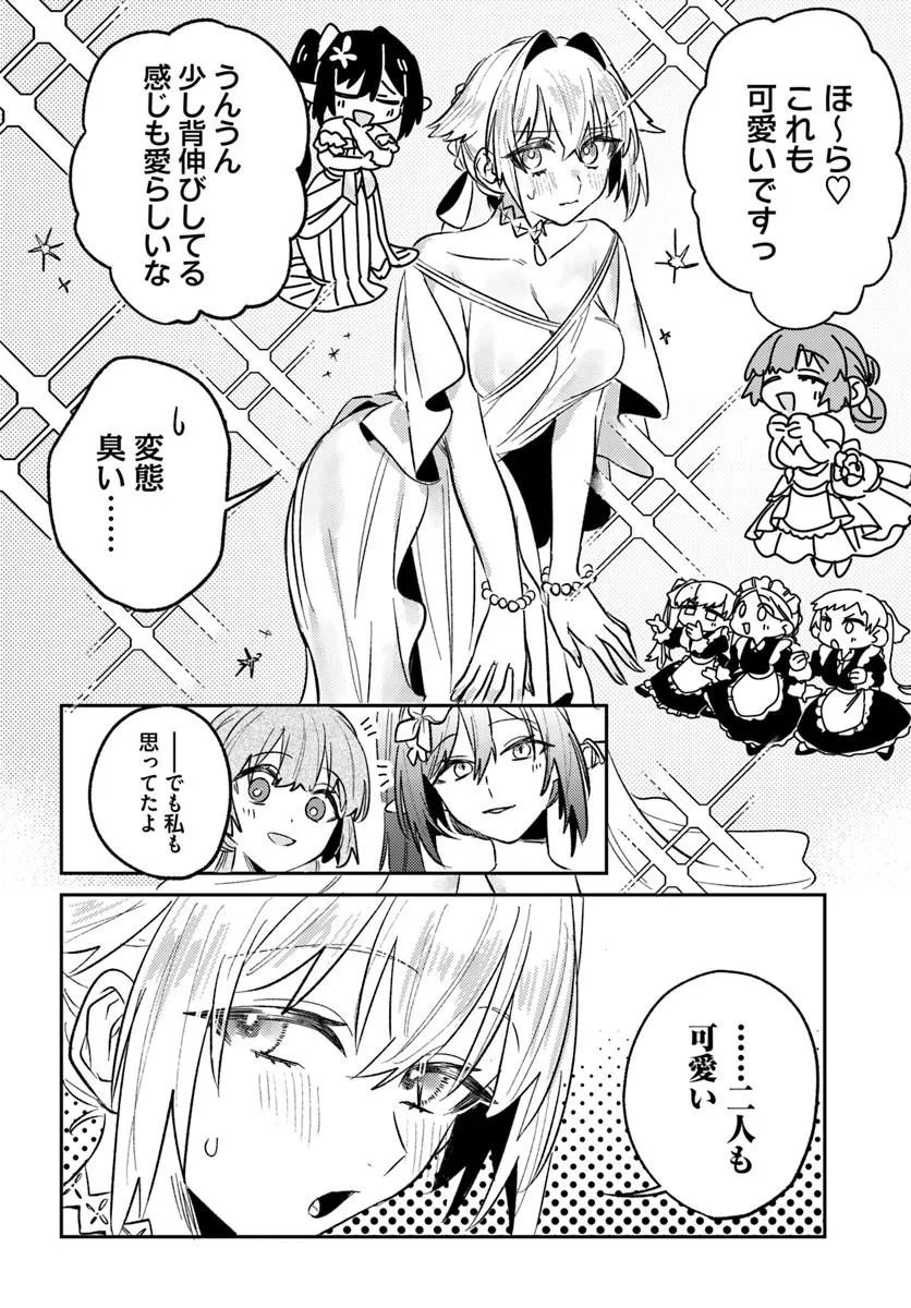 Yuusha Party wo Kubi ni Natta node Kokyou ni Kaettara, Member Zenin ga Tsuite Kitan da ga Chapter 12.1 12ページ