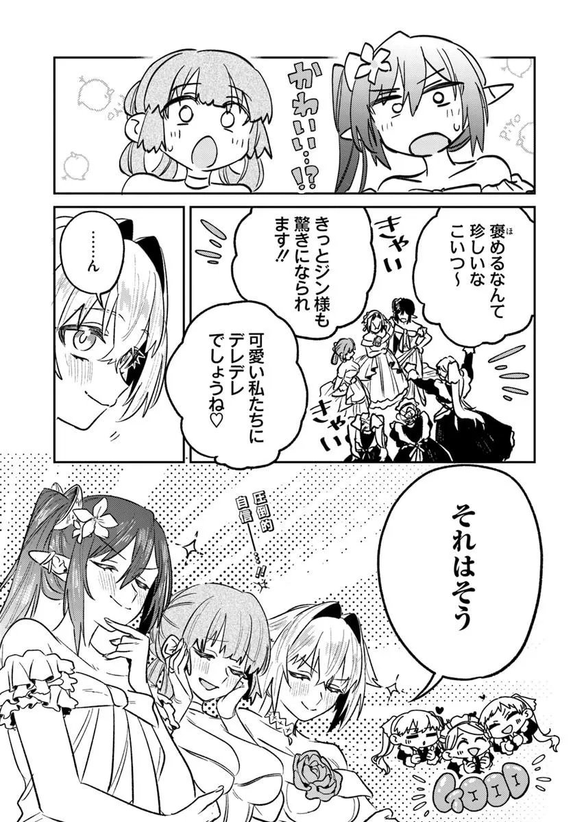 Yuusha Party wo Kubi ni Natta node Kokyou ni Kaettara, Member Zenin ga Tsuite Kitan da ga Chapter 12.1 13ページ