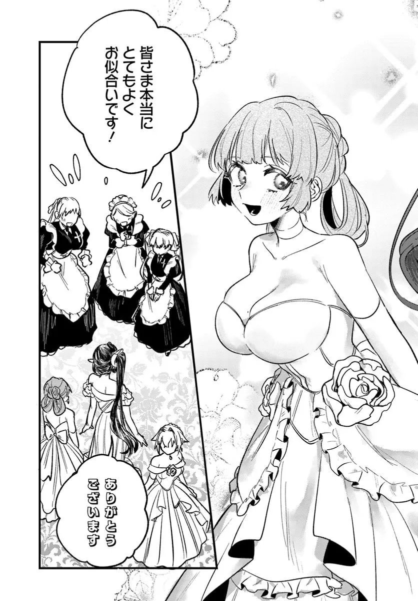 Yuusha Party wo Kubi ni Natta node Kokyou ni Kaettara, Member Zenin ga Tsuite Kitan da ga Chapter 12.1 3ページ