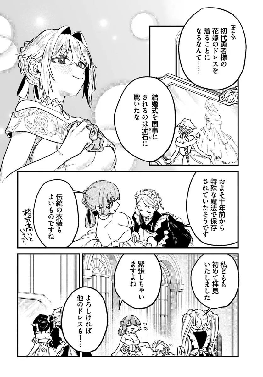Yuusha Party wo Kubi ni Natta node Kokyou ni Kaettara, Member Zenin ga Tsuite Kitan da ga Chapter 12.1 4ページ