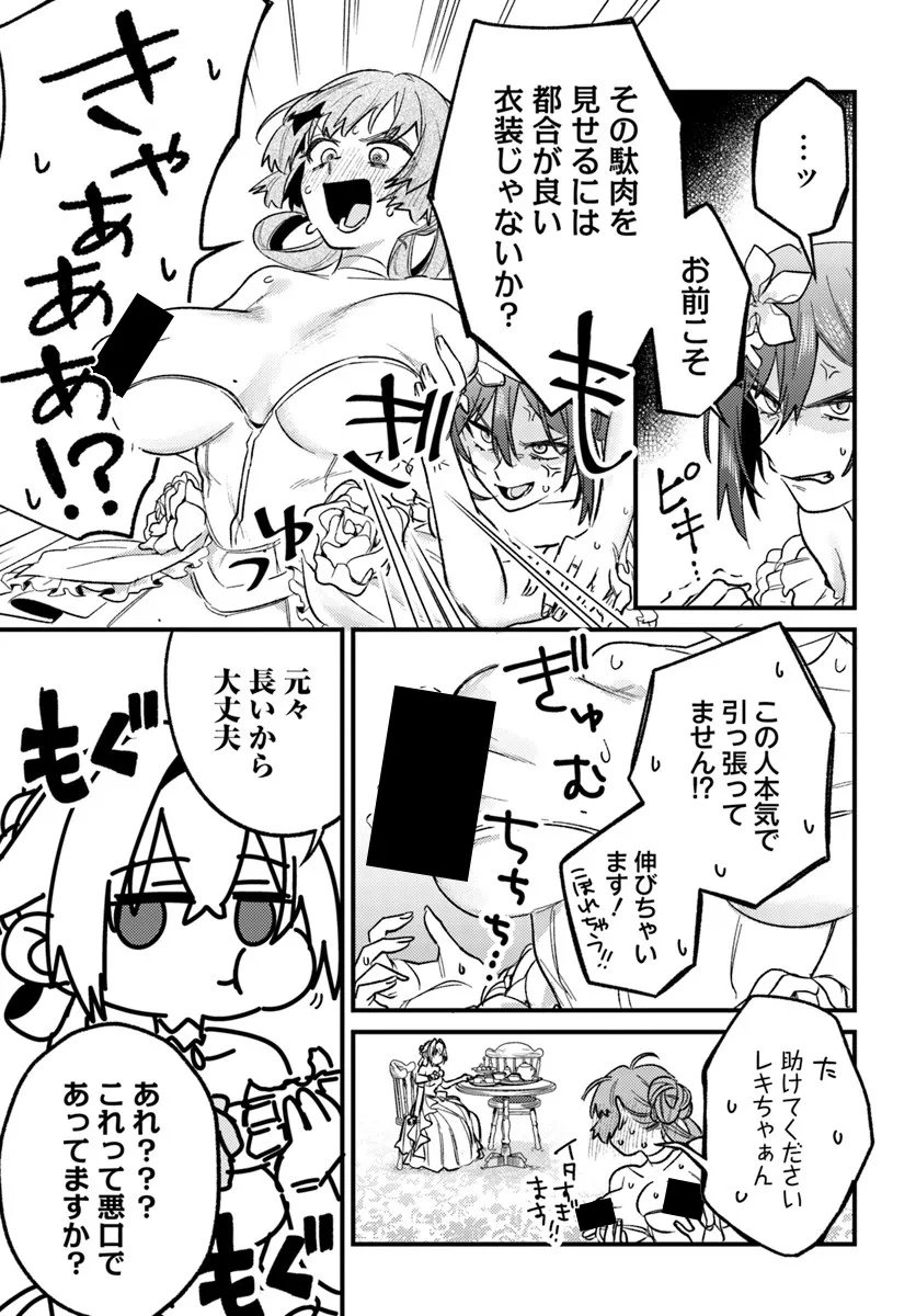 Yuusha Party wo Kubi ni Natta node Kokyou ni Kaettara, Member Zenin ga Tsuite Kitan da ga Chapter 12.1 7ページ