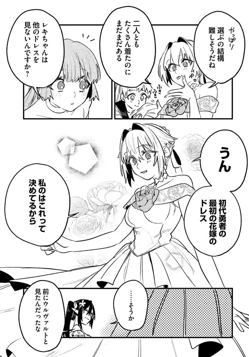 Yuusha Party wo Kubi ni Natta node Kokyou ni Kaettara, Member Zenin ga Tsuite Kitan da ga Chapter 12.1 9ページ