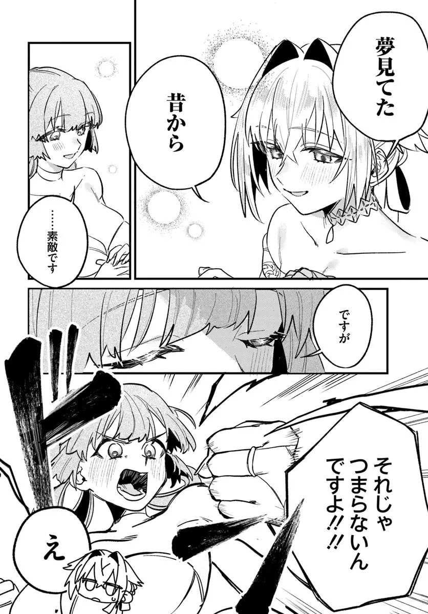 Yuusha Party wo Kubi ni Natta node Kokyou ni Kaettara, Member Zenin ga Tsuite Kitan da ga Chapter 12.1 10ページ