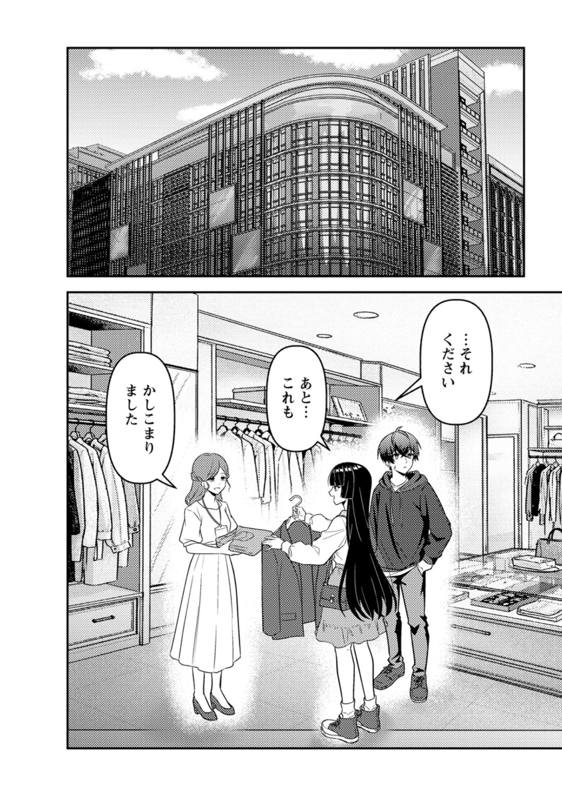 Sekai de Yuiitsu Dungeon Saikasou ni Toutatsu Shita Otoko, Bishoujo Haishinsha ni Sarasareru Chapter 6.2 10ページ