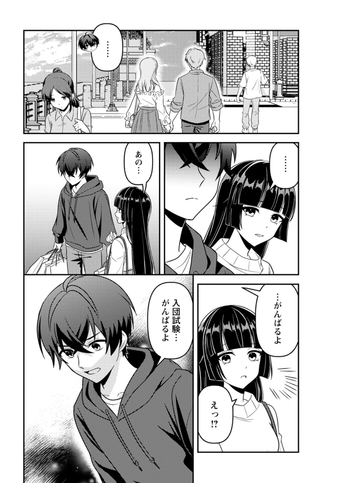 Sekai de Yuiitsu Dungeon Saikasou ni Toutatsu Shita Otoko, Bishoujo Haishinsha ni Sarasareru Chapter 6.3 9ページ