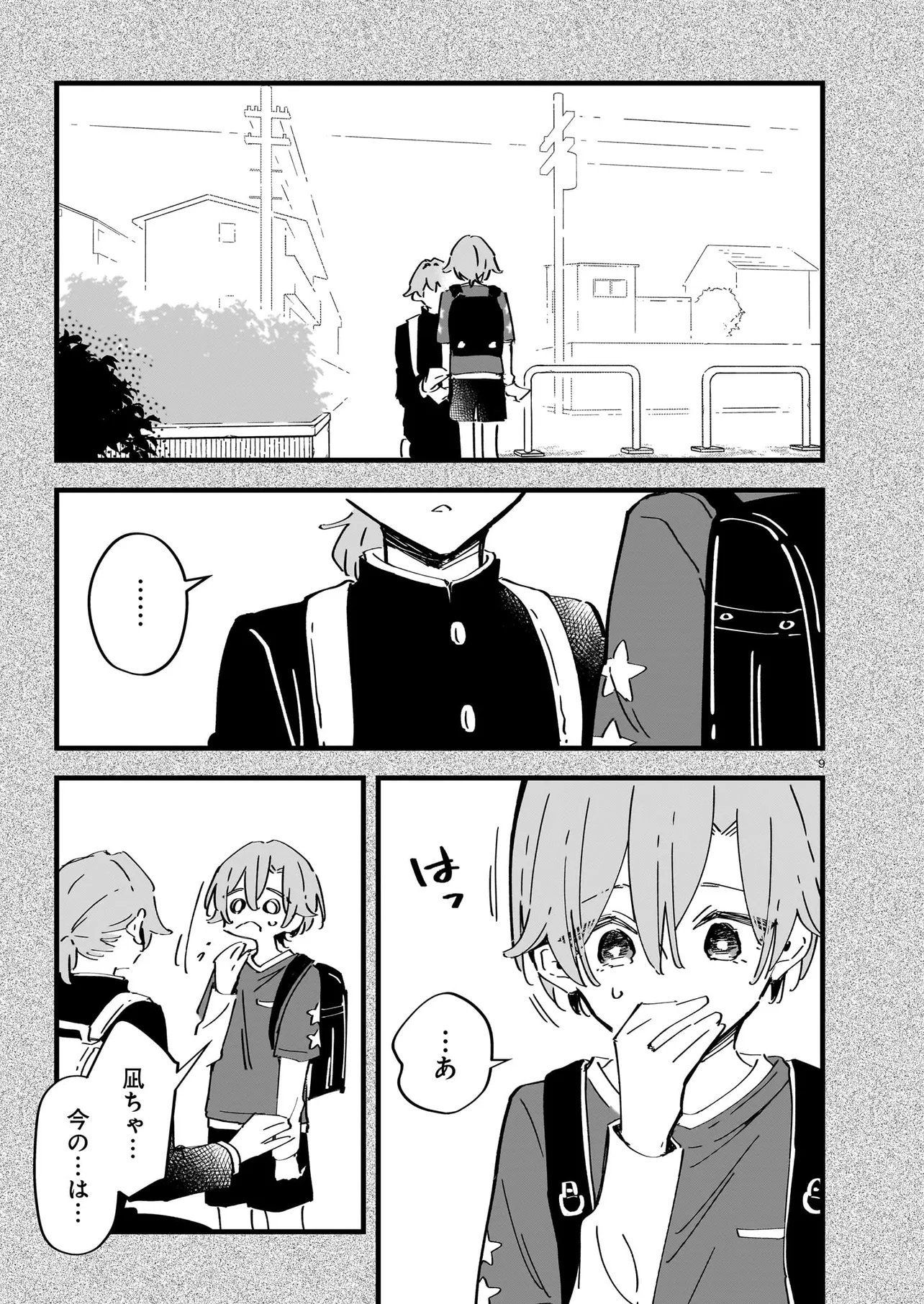 Zenbu Zenbu Kimi no Sei Chapter 6.2 2ページ