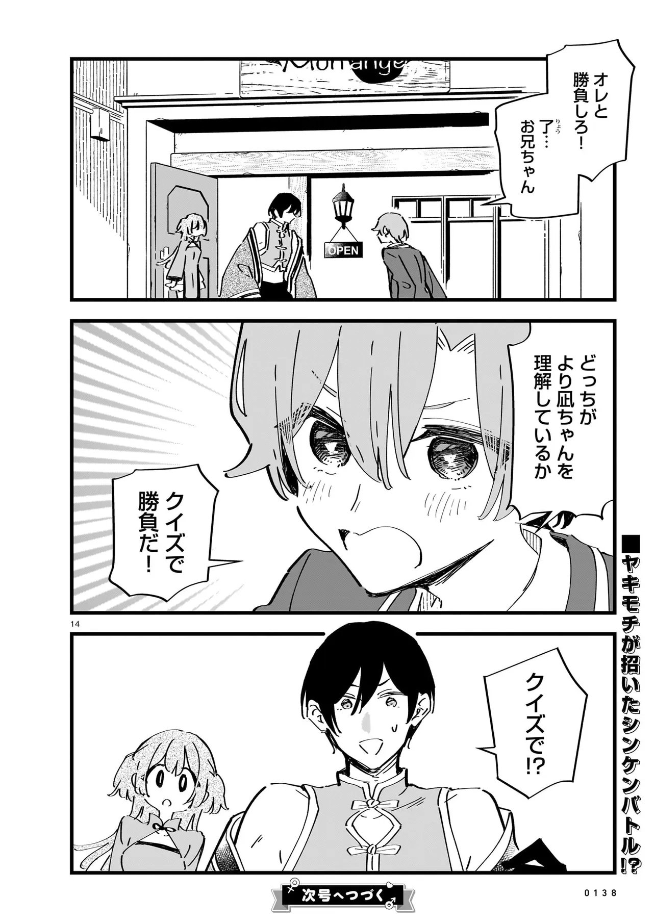 Zenbu Zenbu Kimi no Sei Chapter 6.2 7ページ