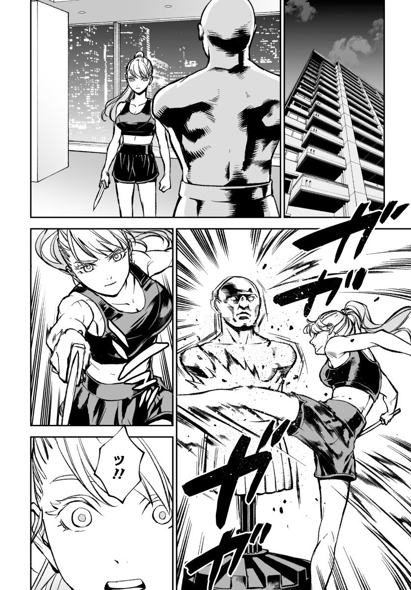 Kill Gal Chapter 7 8ページ
