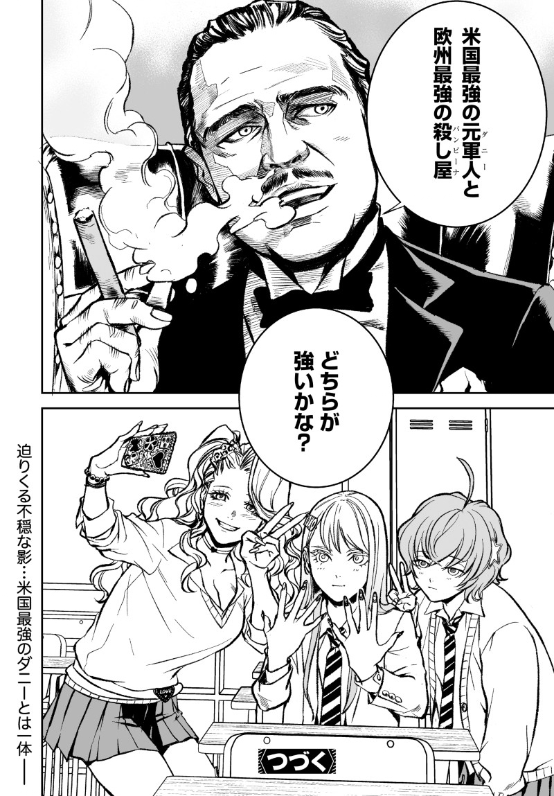 Kill Gal Chapter 8 20ページ