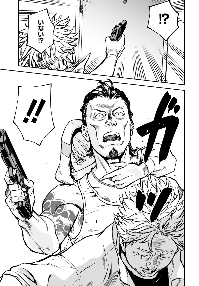 Kill Gal Chapter 8 3ページ