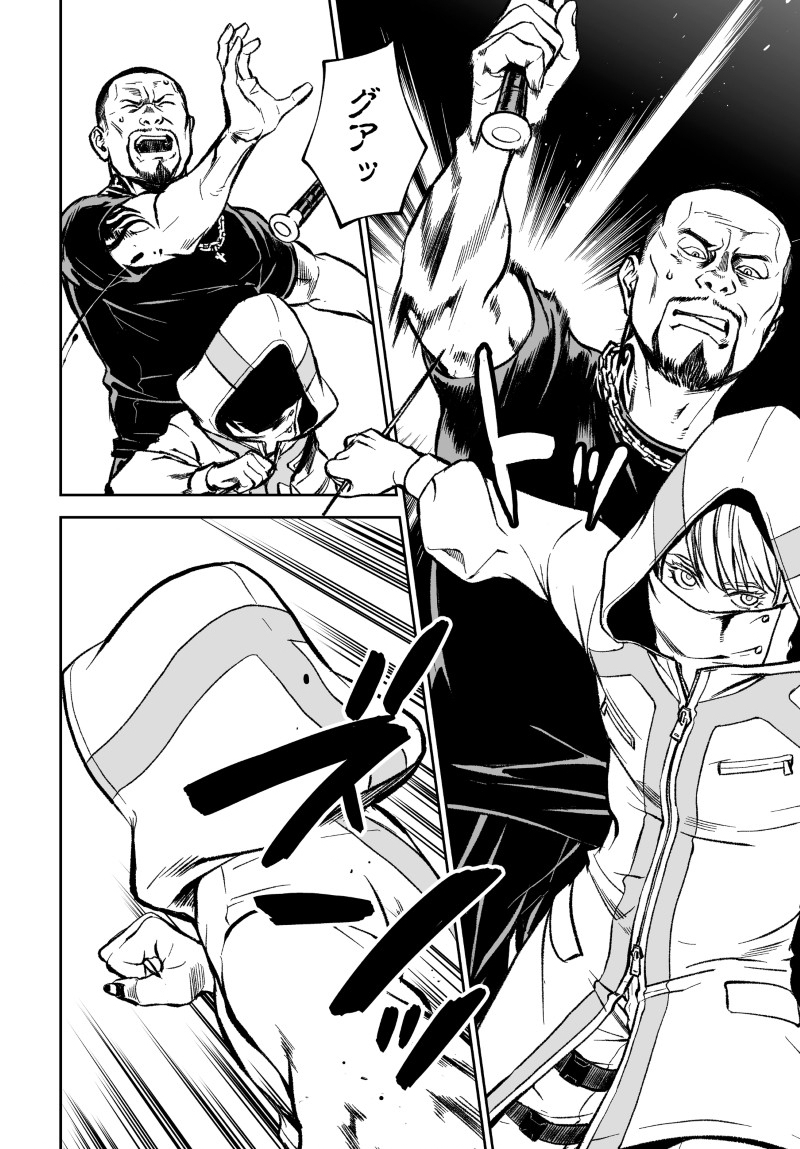Kill Gal Chapter 8 6ページ