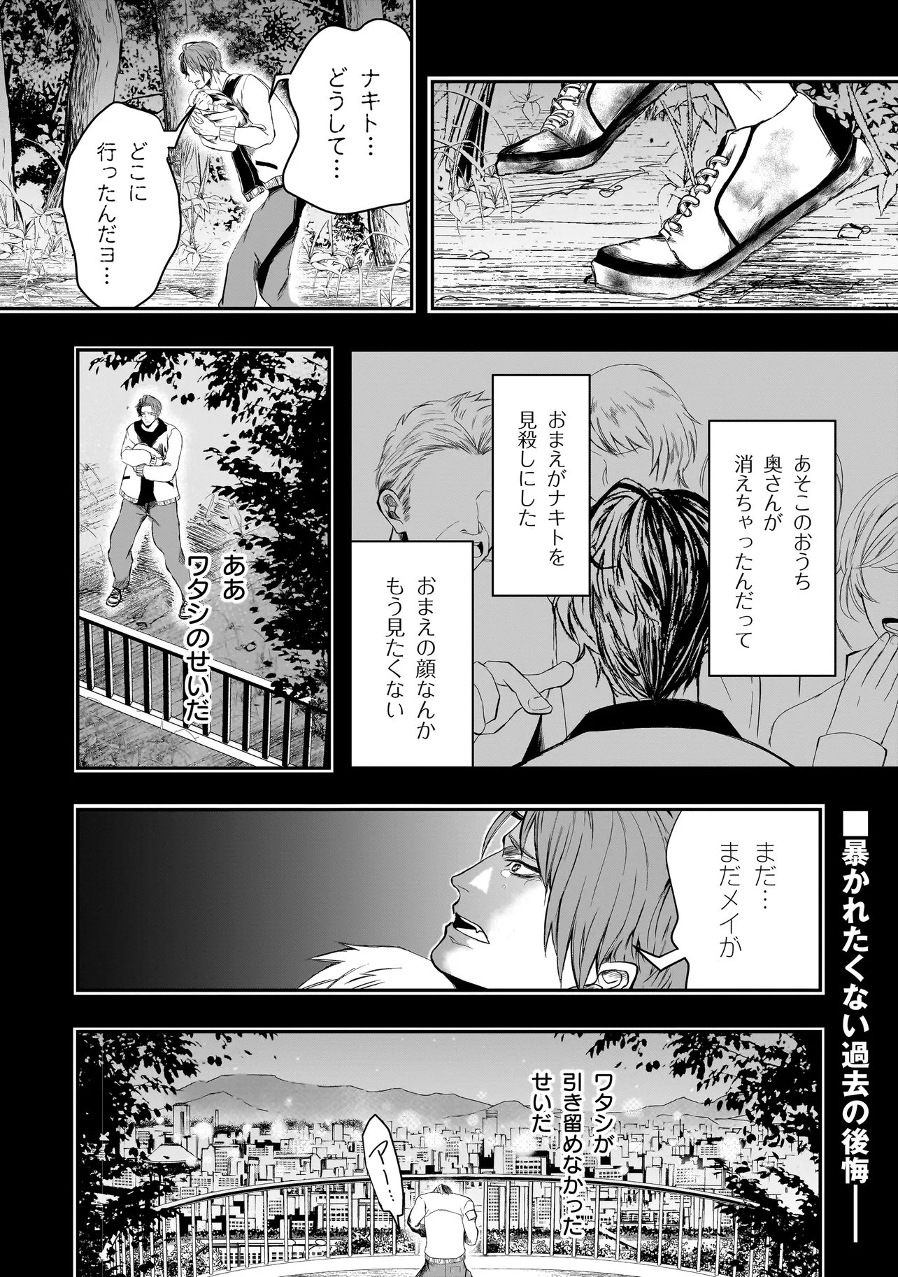 Kore Yori "Danzai" no Jugyo wo Hajimemasu Chapter 8.2 1ページ