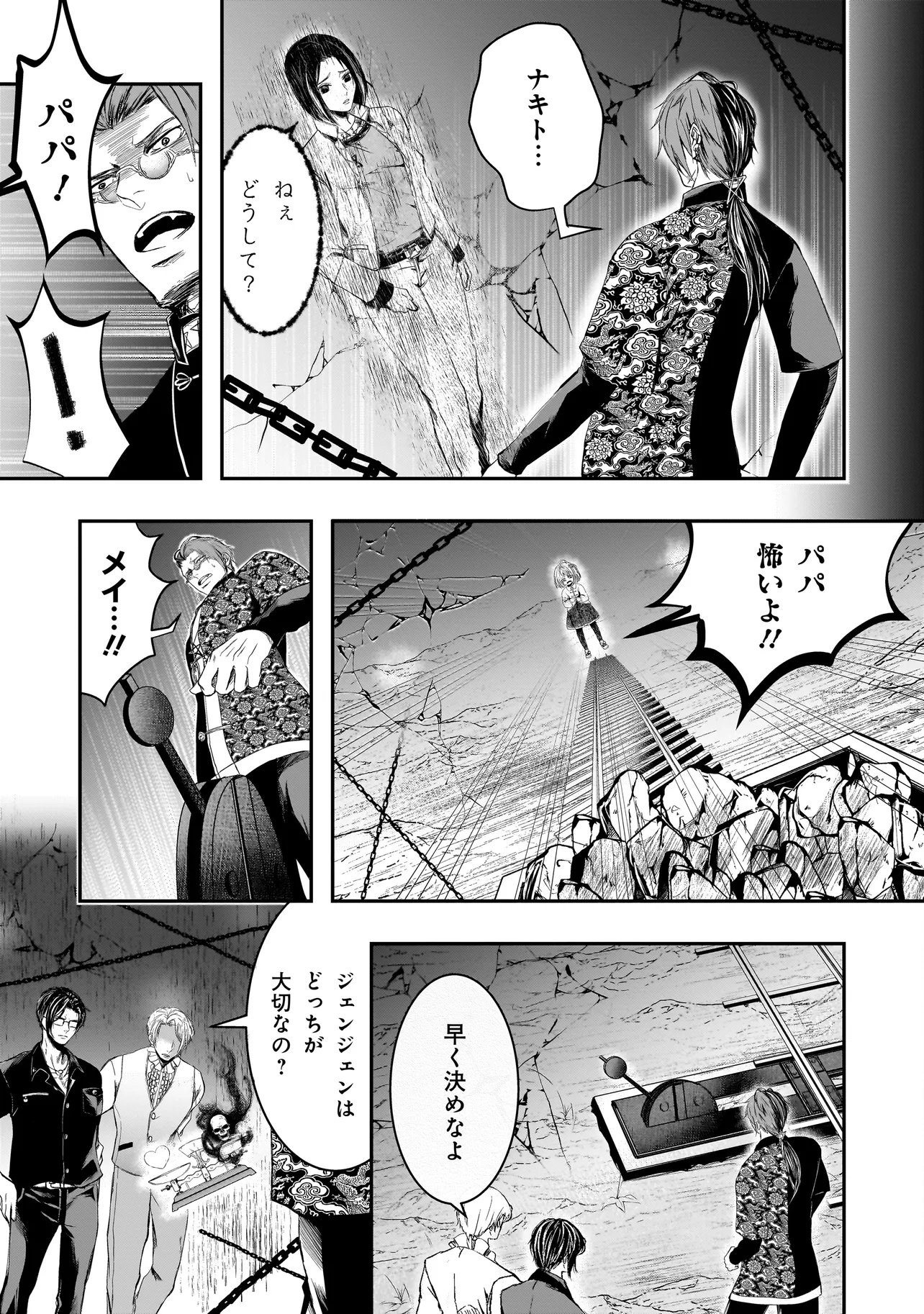 Kore Yori "Danzai" no Jugyo wo Hajimemasu Chapter 8.2 2ページ