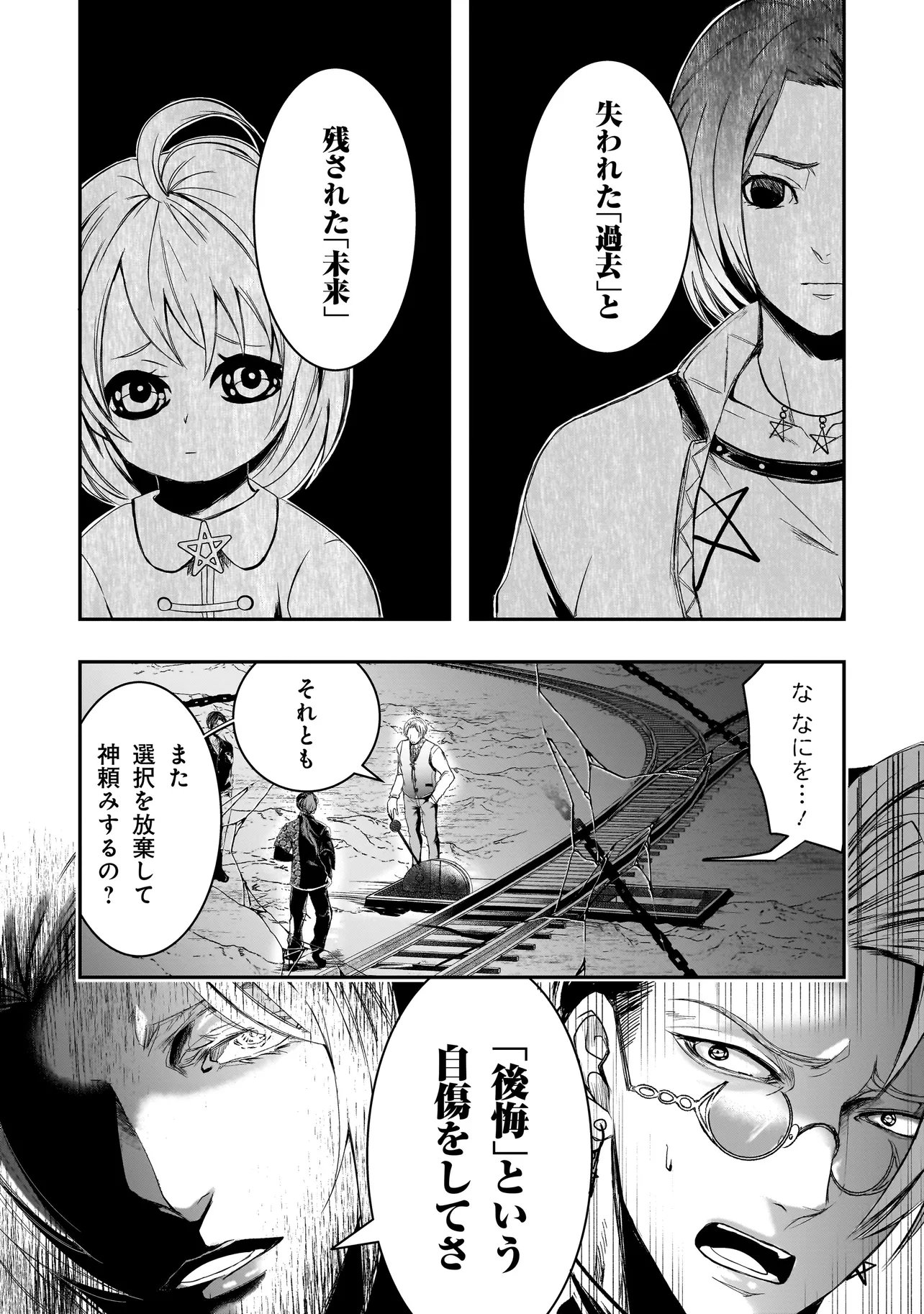 Kore Yori "Danzai" no Jugyo wo Hajimemasu Chapter 8.2 3ページ