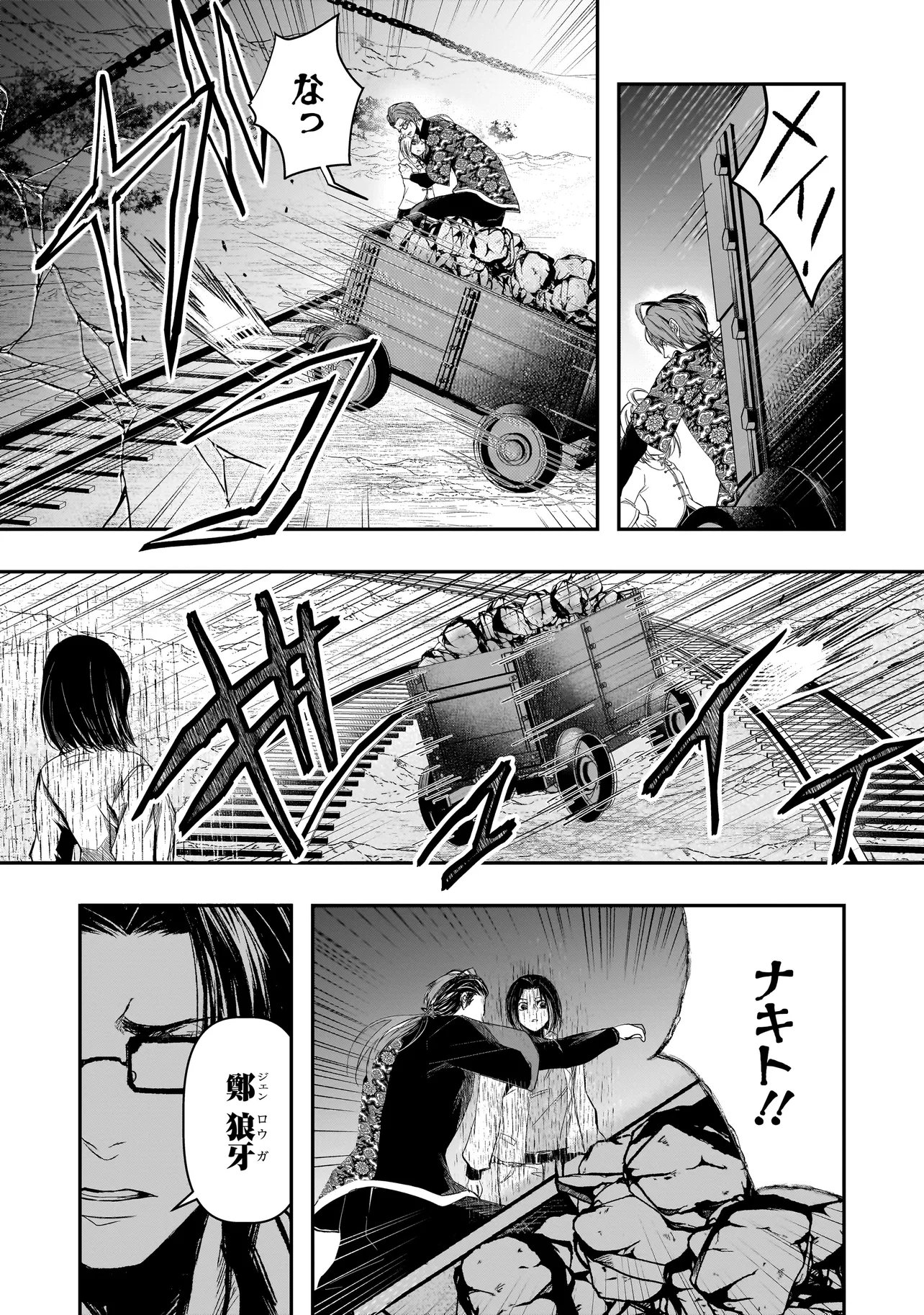 Kore Yori "Danzai" no Jugyo wo Hajimemasu Chapter 8.2 5ページ