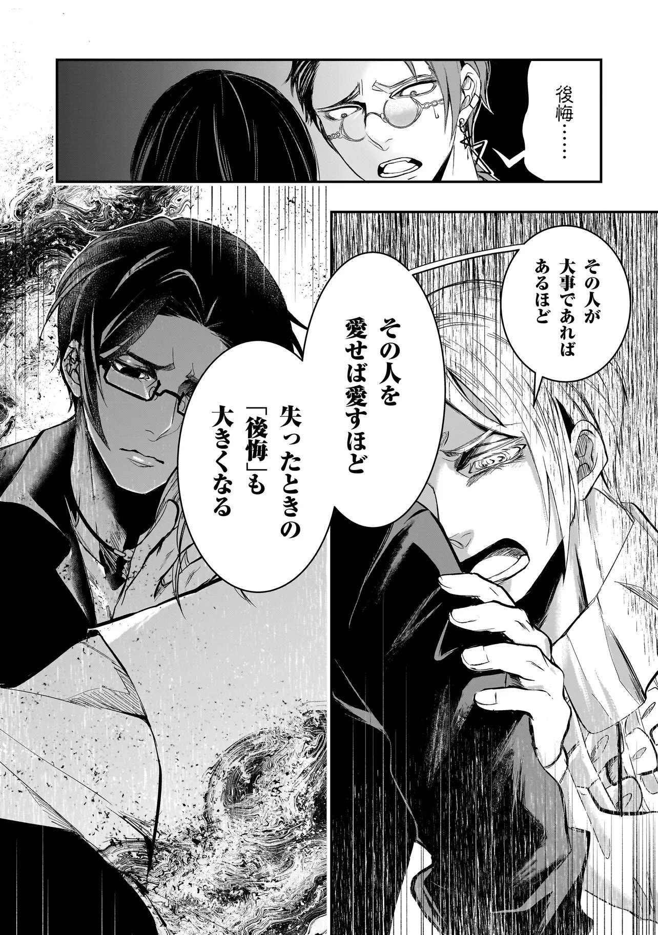 Kore Yori "Danzai" no Jugyo wo Hajimemasu Chapter 8.2 7ページ