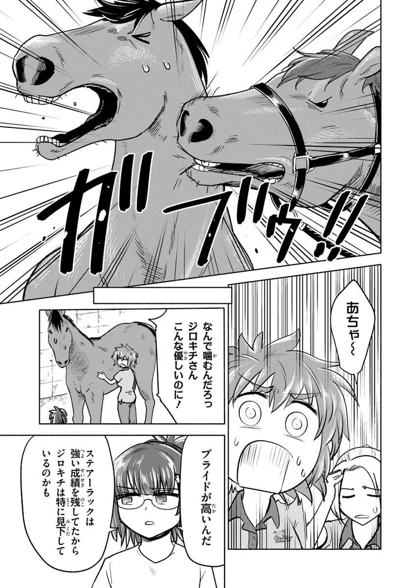 Harui Kakeashi Chapter 10.1 11ページ