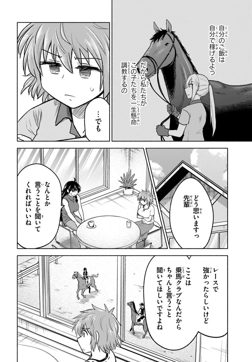 Harui Kakeashi Chapter 10.1 14ページ