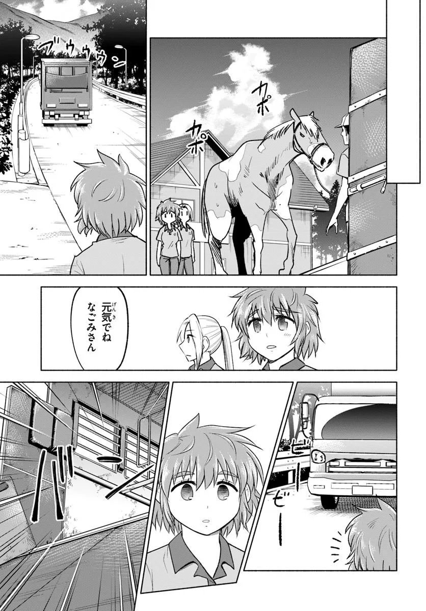 Harui Kakeashi Chapter 10.1 7ページ