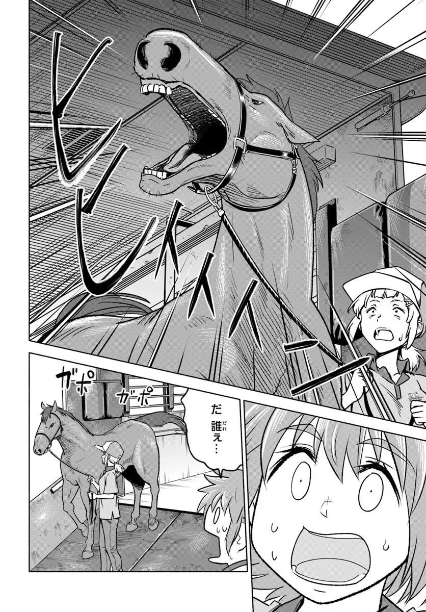 Harui Kakeashi Chapter 10.1 8ページ