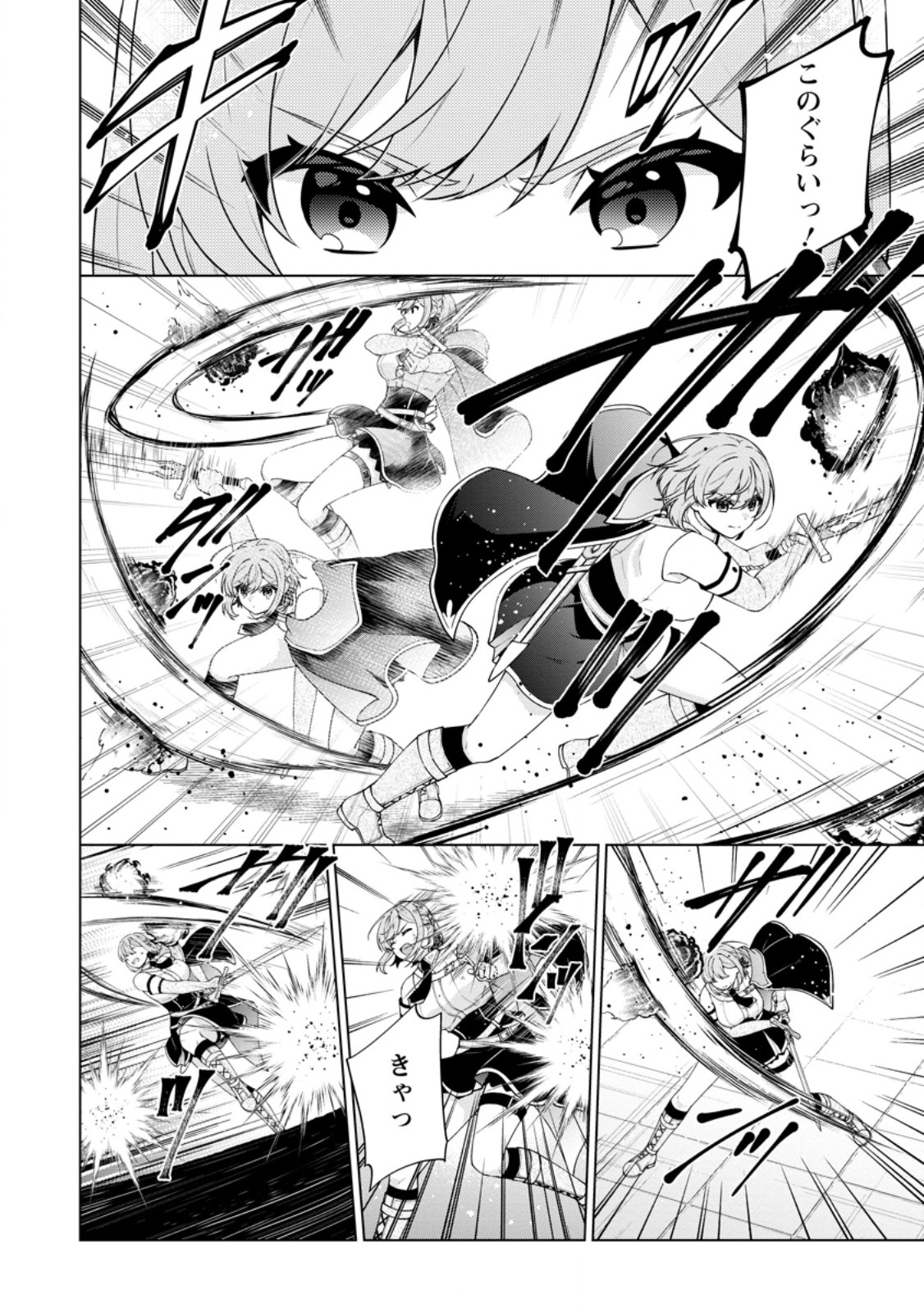 Henkyou ni Tsuihou Sarete Gojuu-nen no Daikenja wa Wakagaeri, Nidome no Eiyuu Densetsu ga Hajimaru Chapter 11.2 9ページ