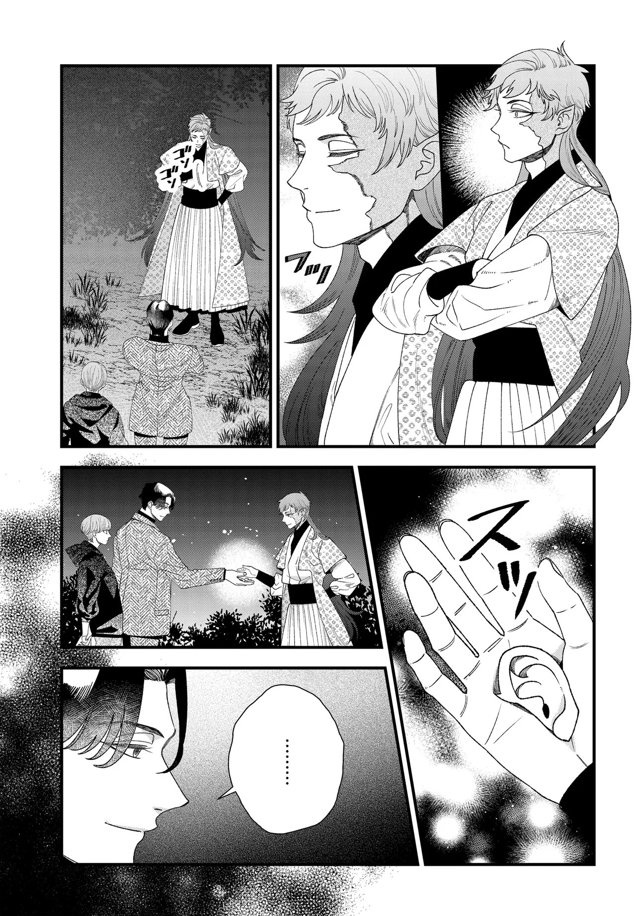Agaribito no Atoshimatsu Chapter 8.2 2ページ